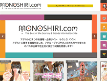 Tablet Screenshot of monoshiri.com
